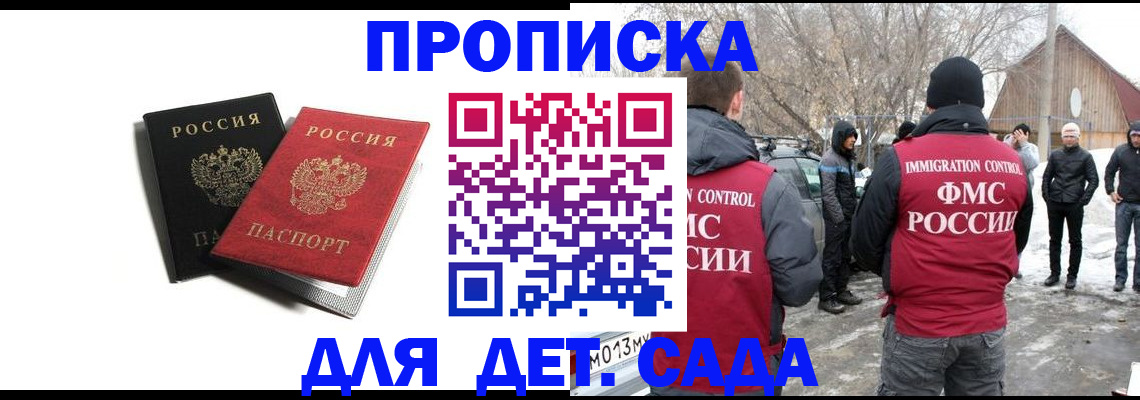 временная регистрация собственник в Бородино