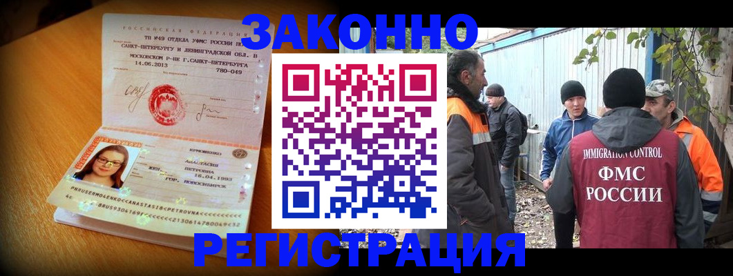 временная регистрация 2025 в Бородино